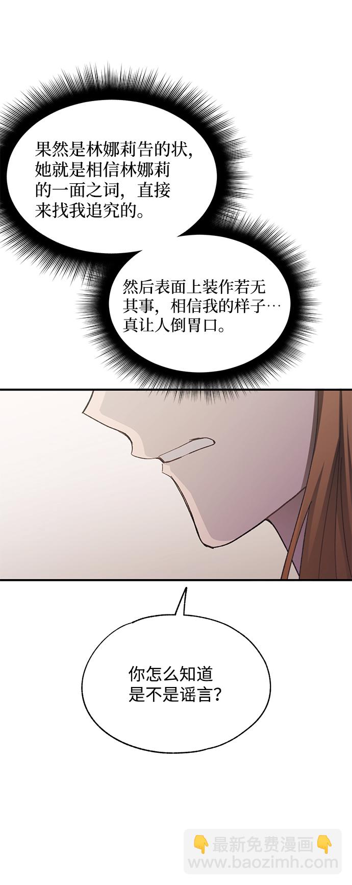 延禹的纯情 - 第87话(1/2) - 6