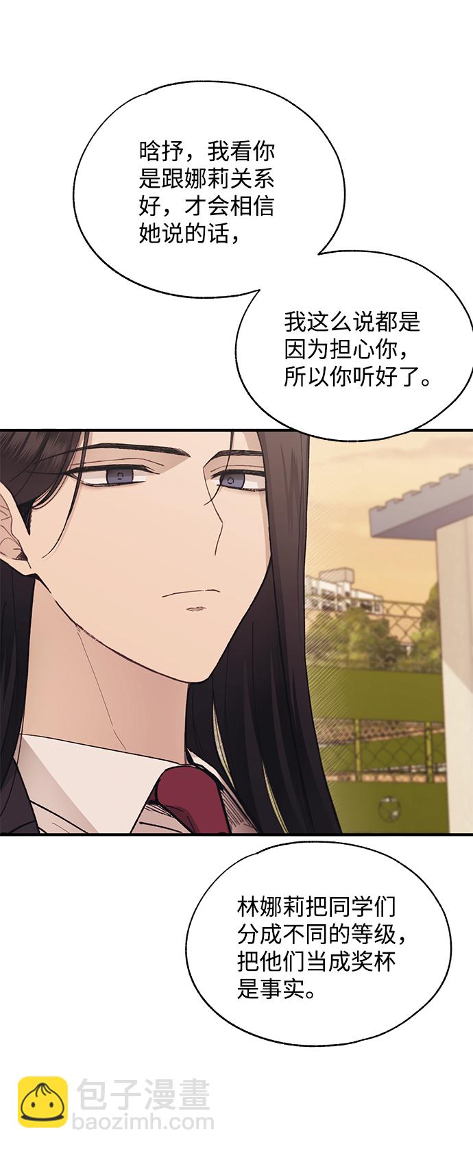 延禹的纯情 - 第87话(1/2) - 7