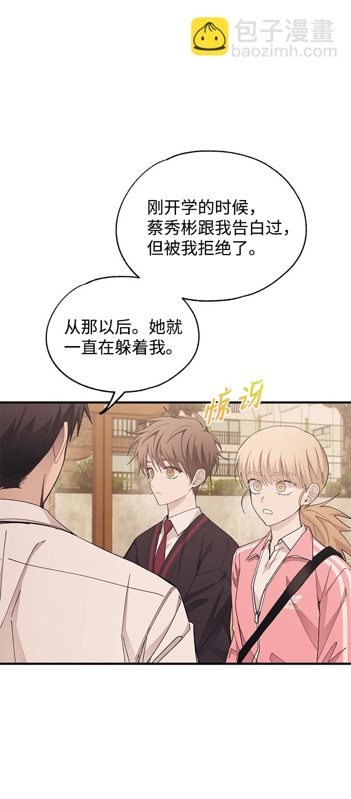 延禹的纯情 - 第87话(1/2) - 4