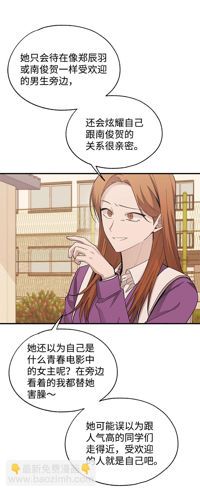 延禹的纯情 - 第87话(1/2) - 8