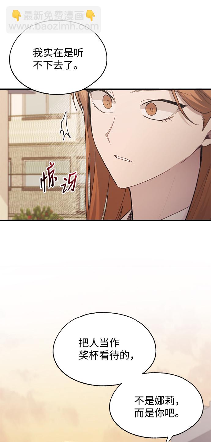 延禹的纯情 - 第87话(1/2) - 2