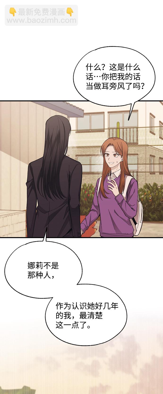 延禹的纯情 - 第87话(1/2) - 4