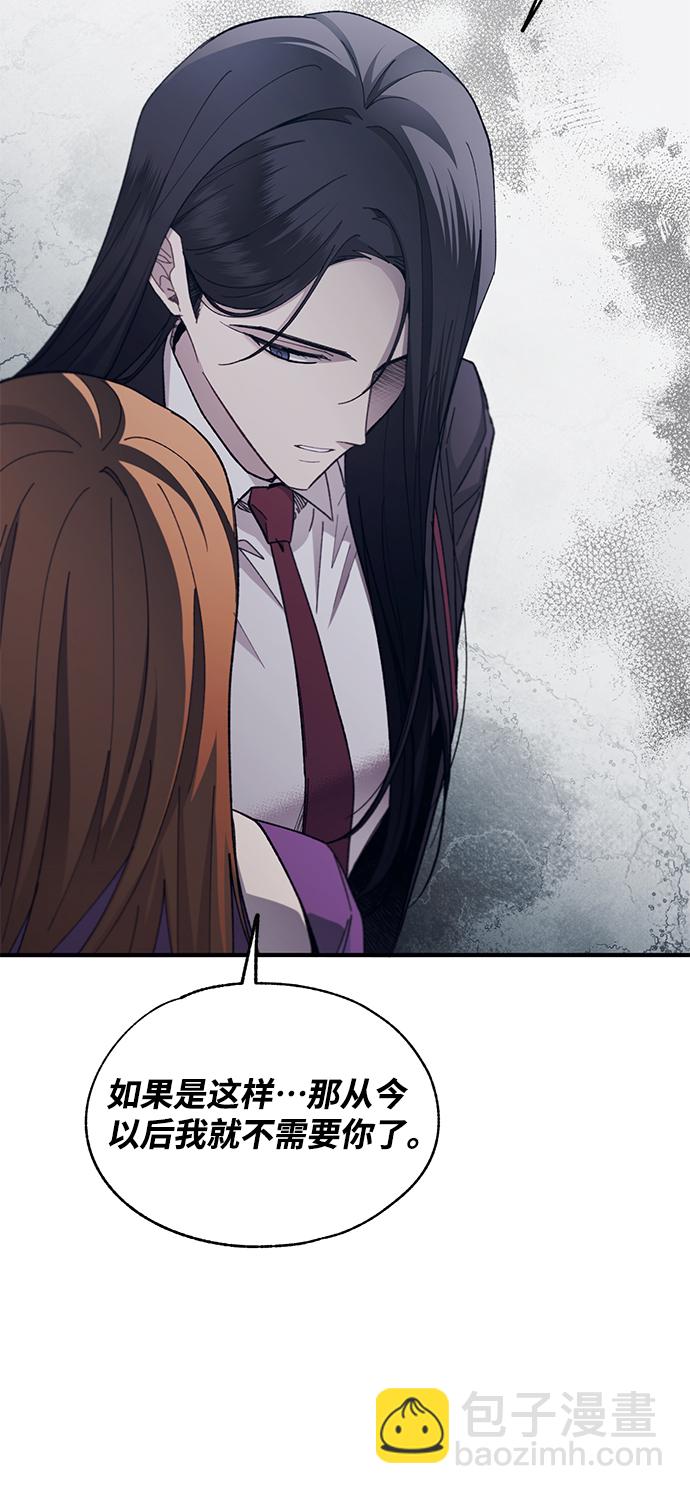 延禹的纯情 - 第87话(2/2) - 1