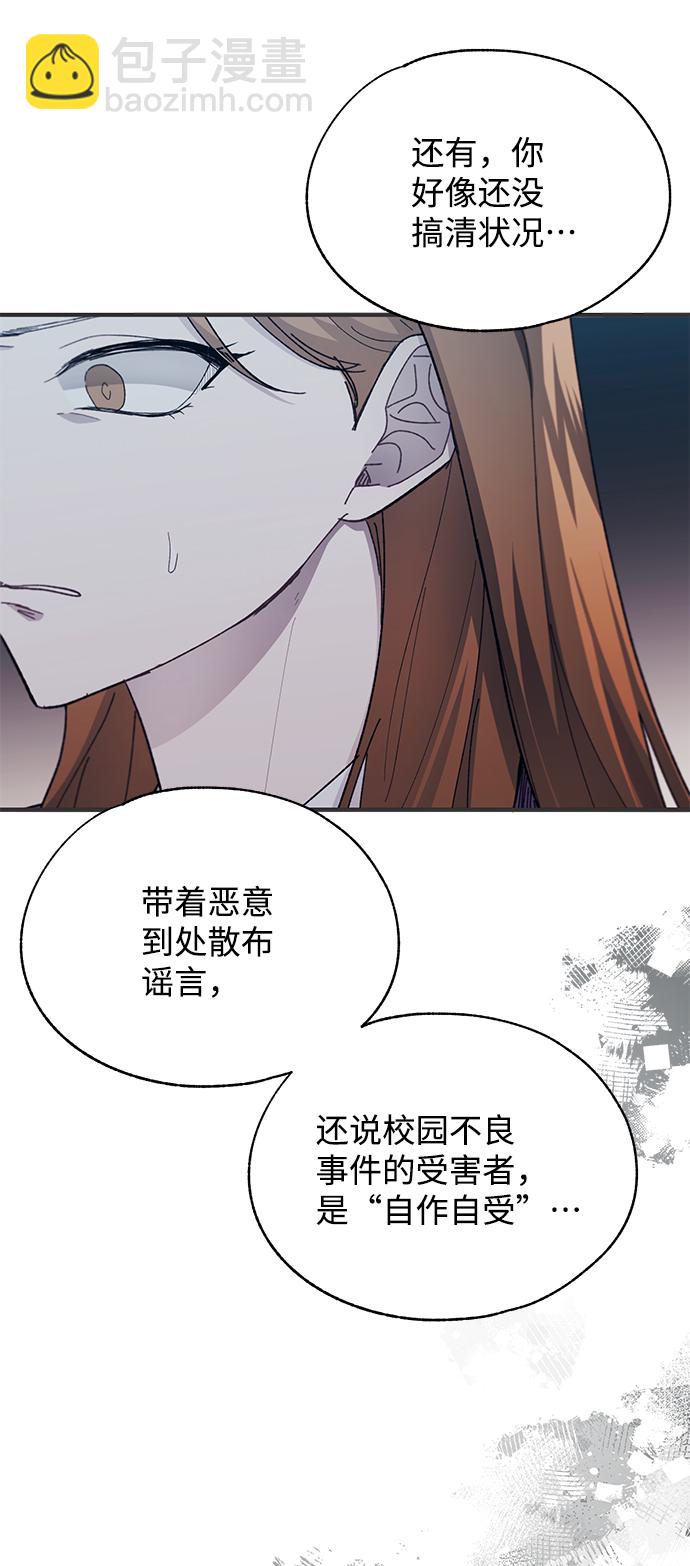 延禹的纯情 - 第87话(2/2) - 2