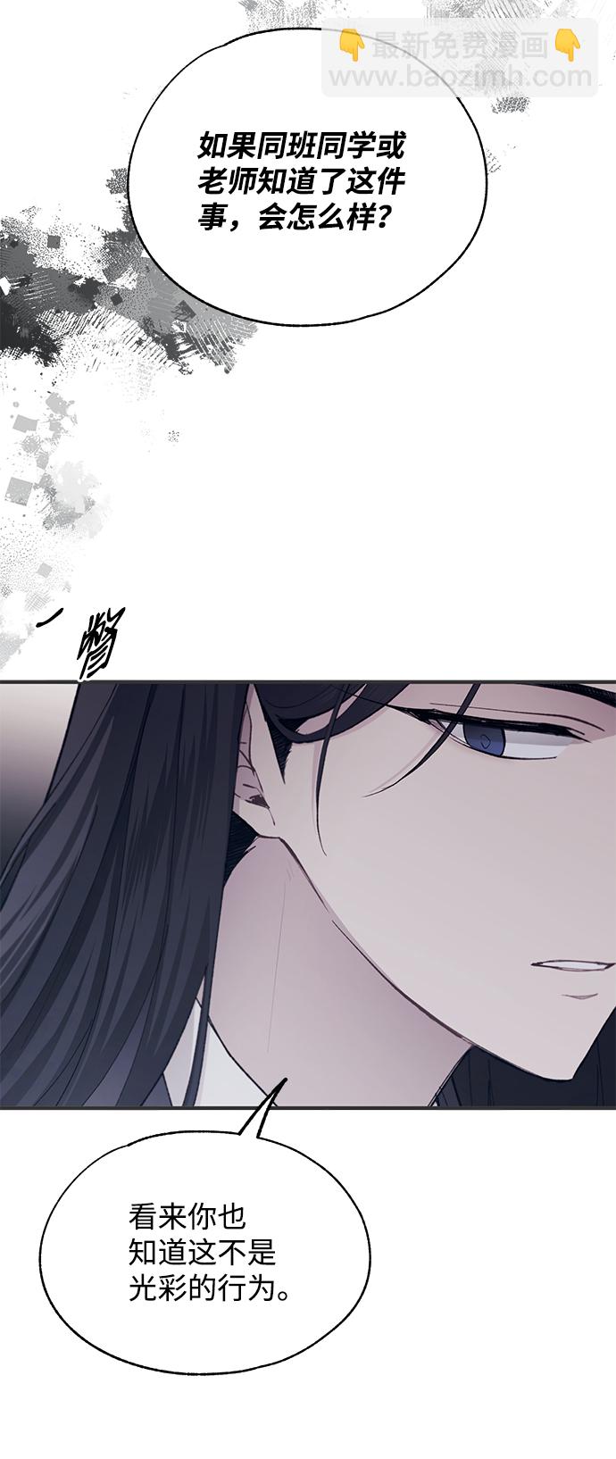 延禹的纯情 - 第87话(2/2) - 1