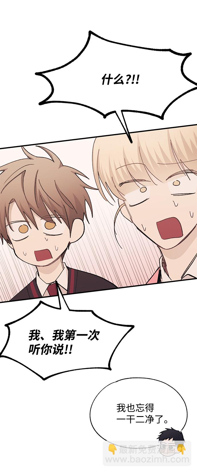 延禹的纯情 - 第87话(1/2) - 5