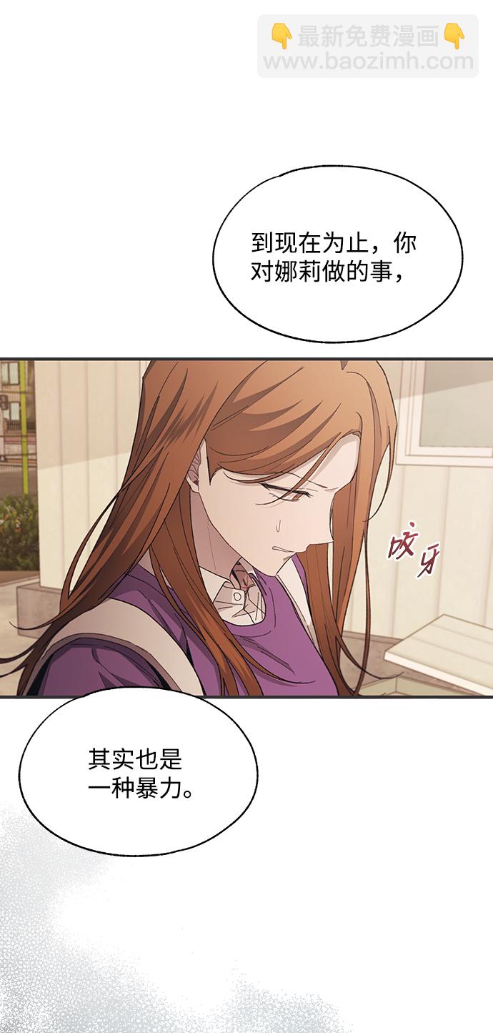 延禹的纯情 - 第87话(2/2) - 2