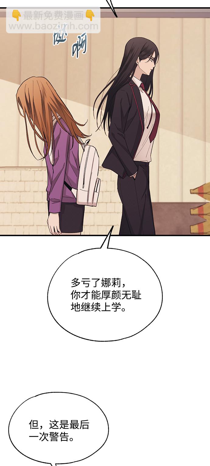 延禹的纯情 - 第87话(2/2) - 2