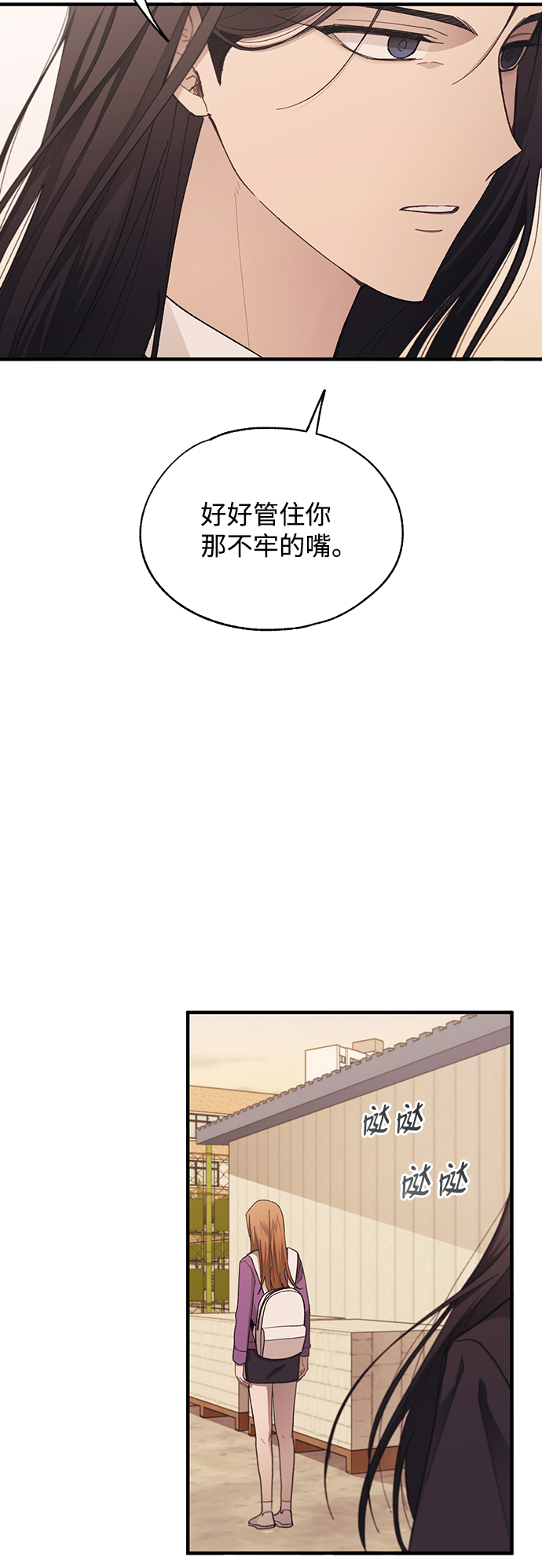 延禹的纯情 - 第87话(2/2) - 1