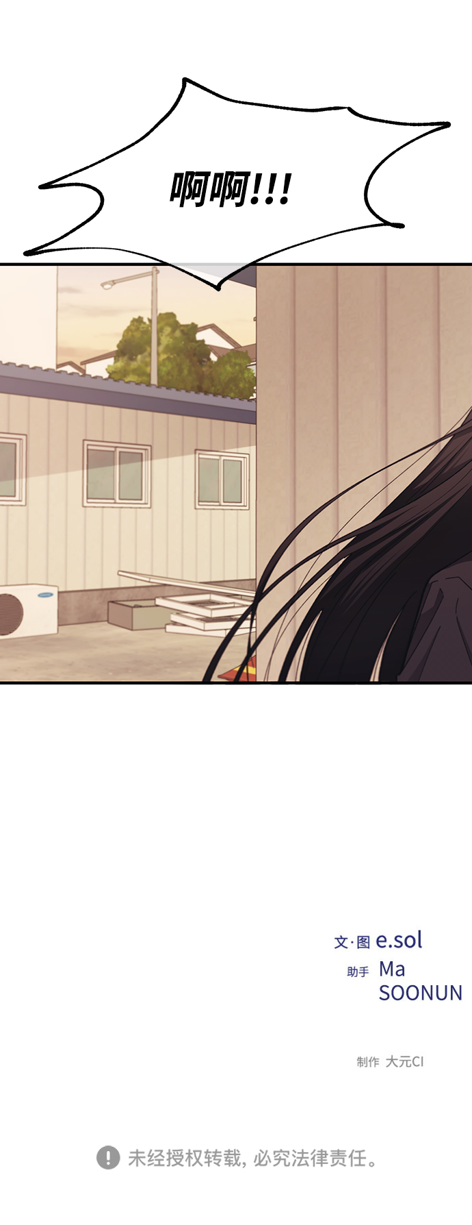 延禹的纯情 - 第87话(2/2) - 2