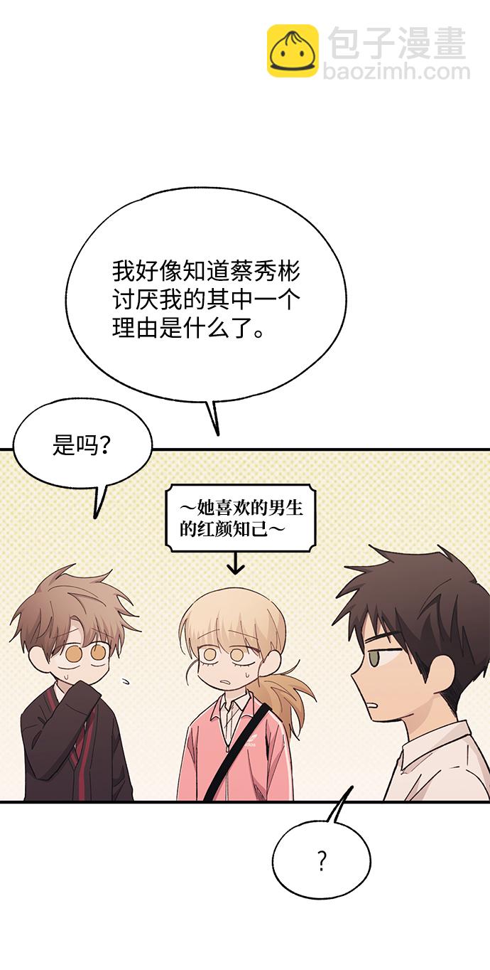 延禹的纯情 - 第87话(1/2) - 6