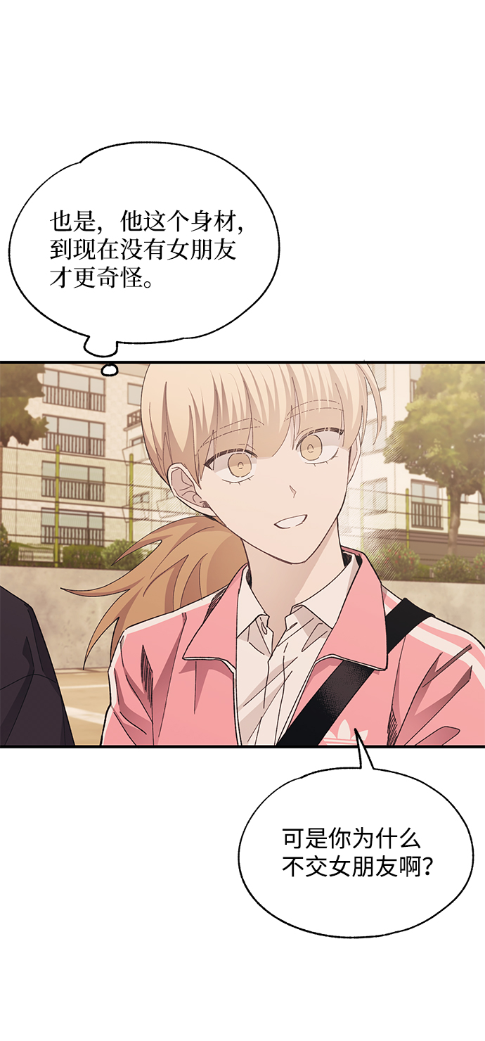 延禹的纯情 - 第87话(1/2) - 8