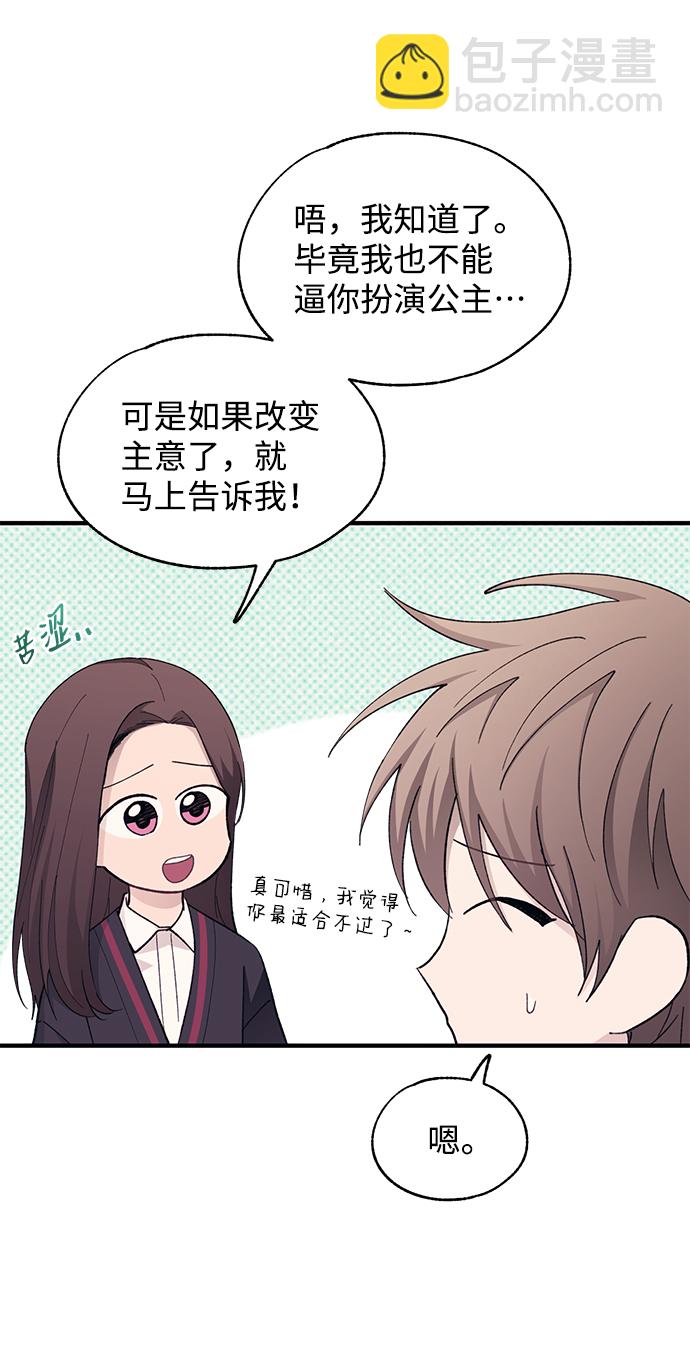 延禹的纯情 - 第89话 - 3