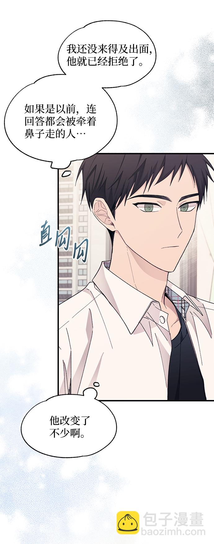 延禹的纯情 - 第89话 - 5