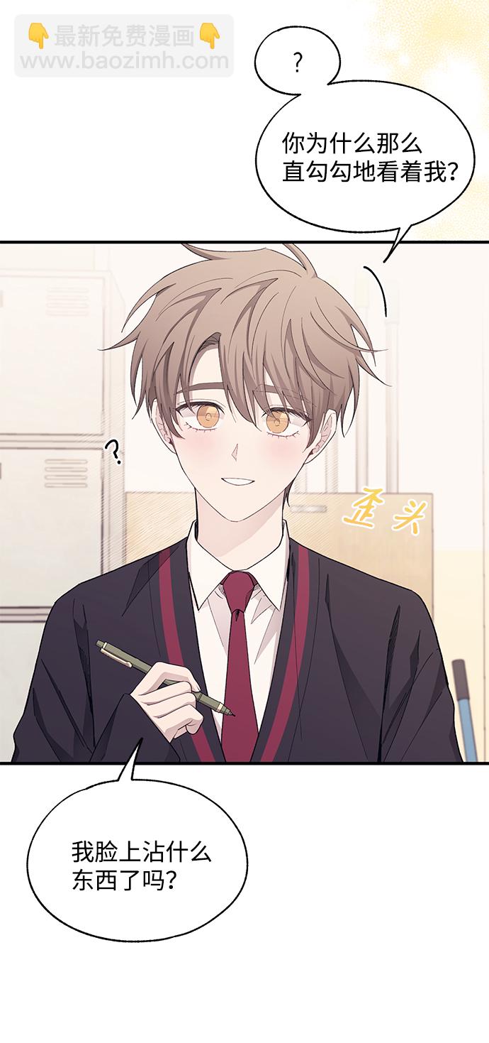 延禹的纯情 - 第89话 - 7