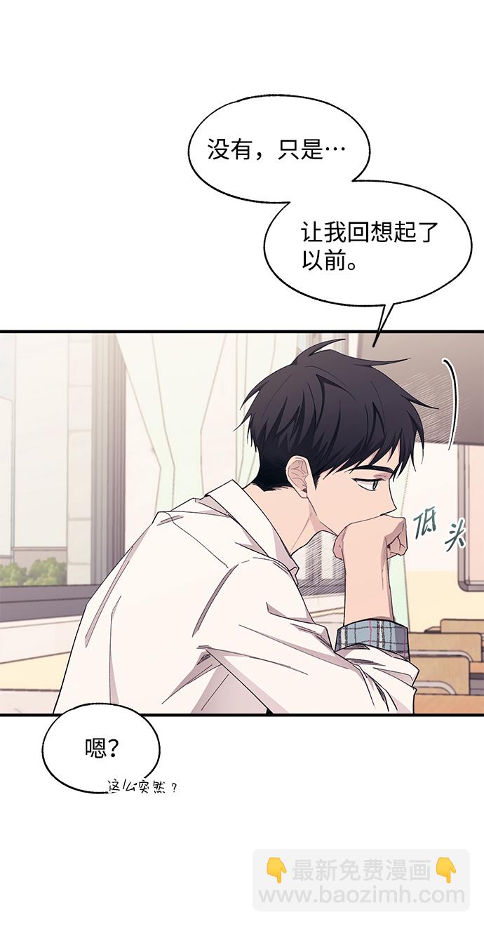 延禹的纯情 - 第89话 - 1