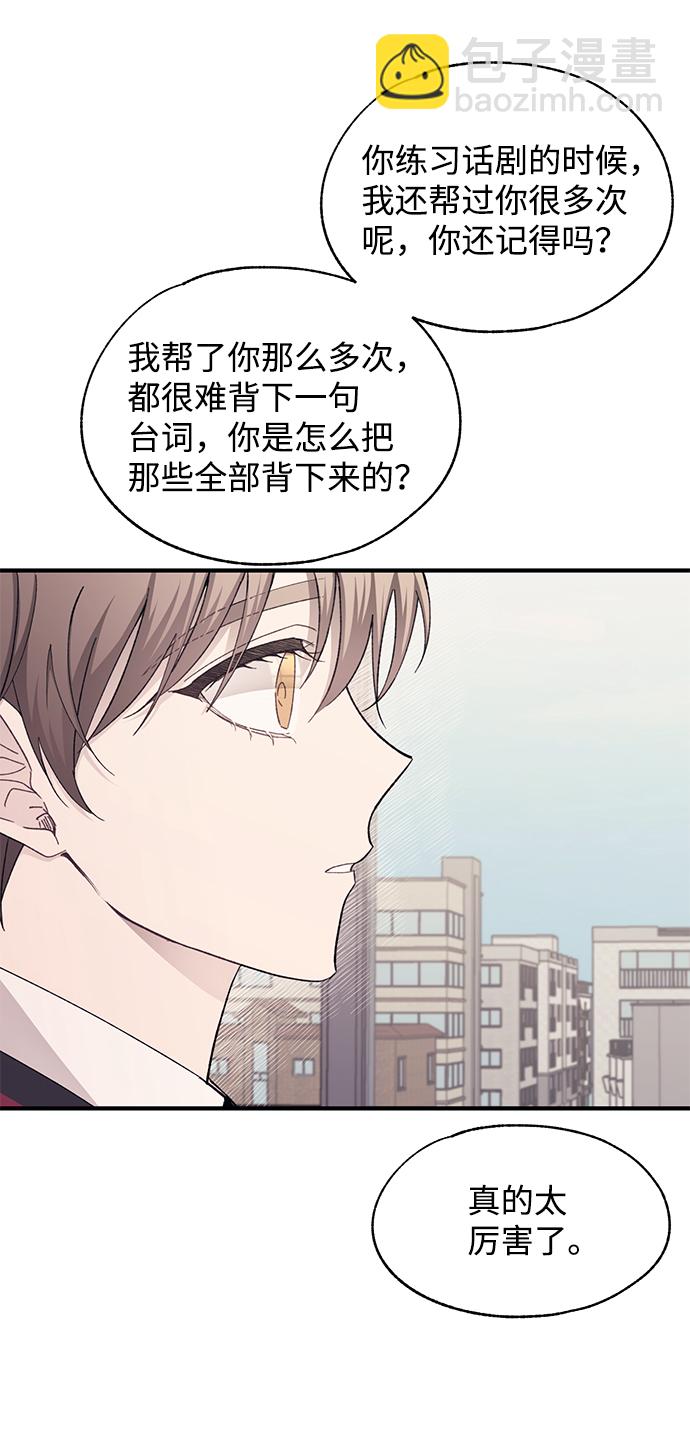 延禹的纯情 - 第89话 - 3