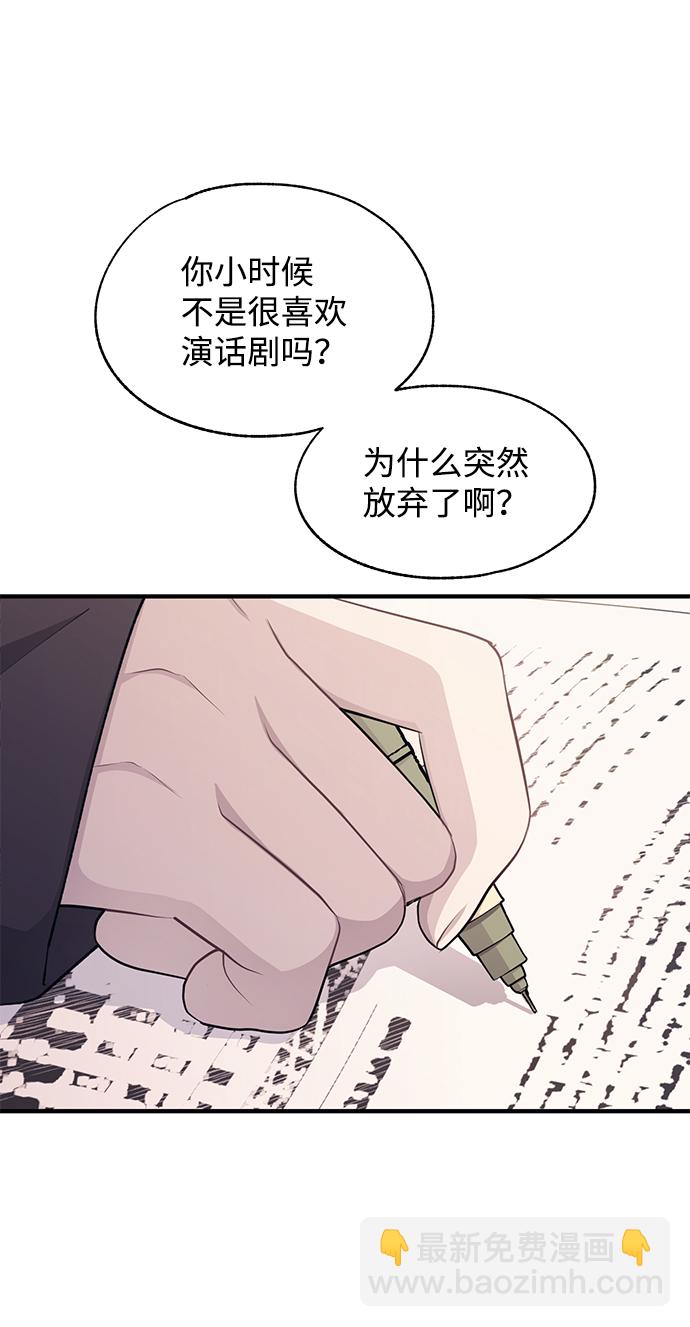 延禹的纯情 - 第89话 - 4