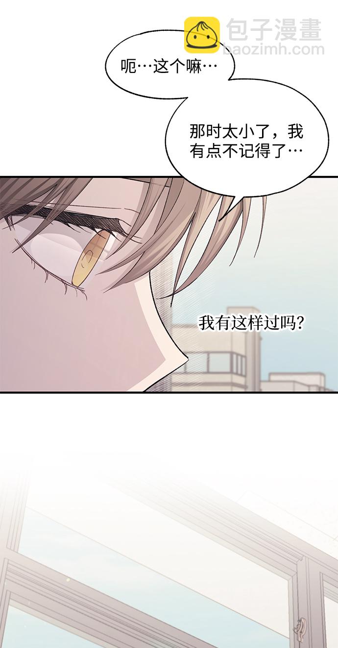 延禹的纯情 - 第89话 - 5