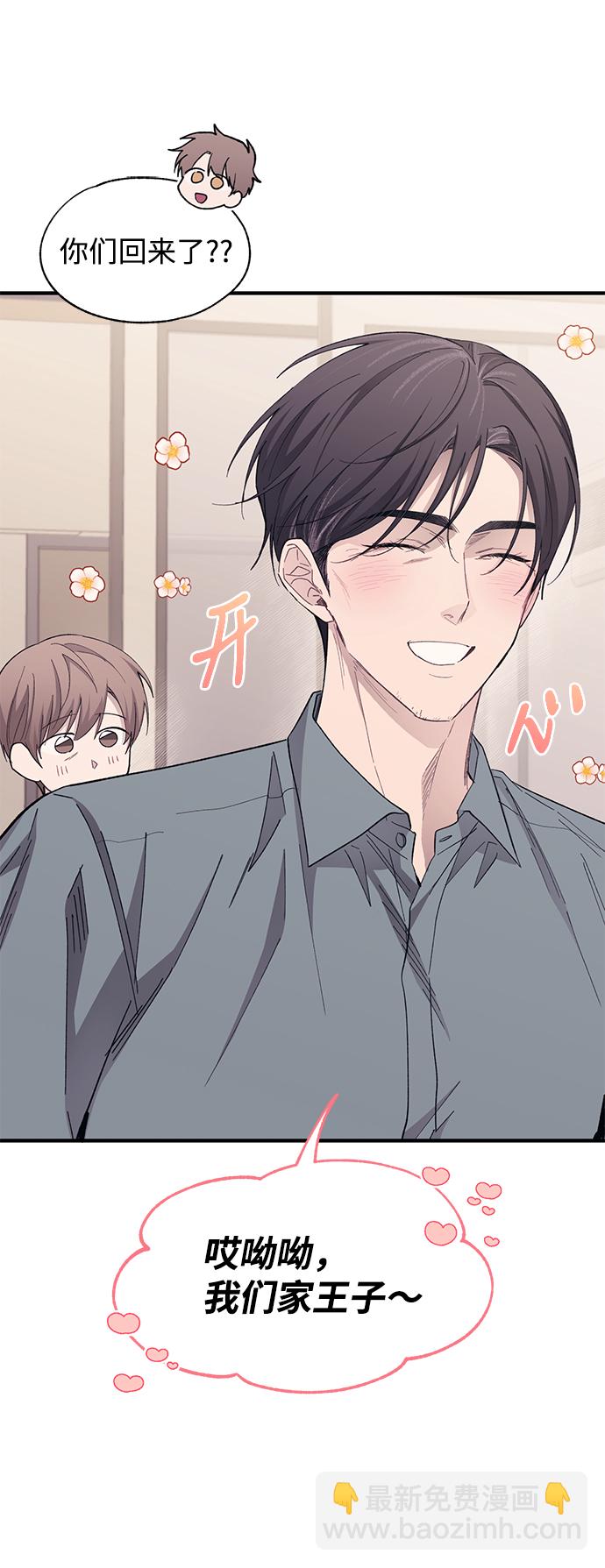 延禹的纯情 - 第89话 - 2