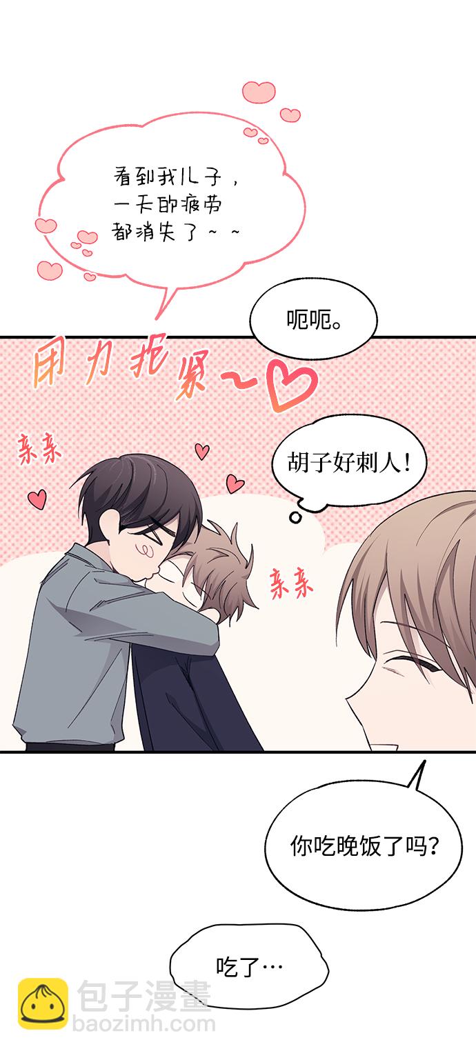 延禹的纯情 - 第89话 - 3