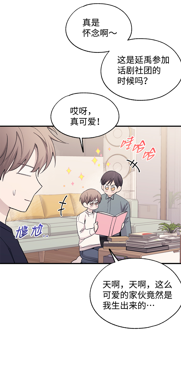 延禹的纯情 - 第89话 - 5