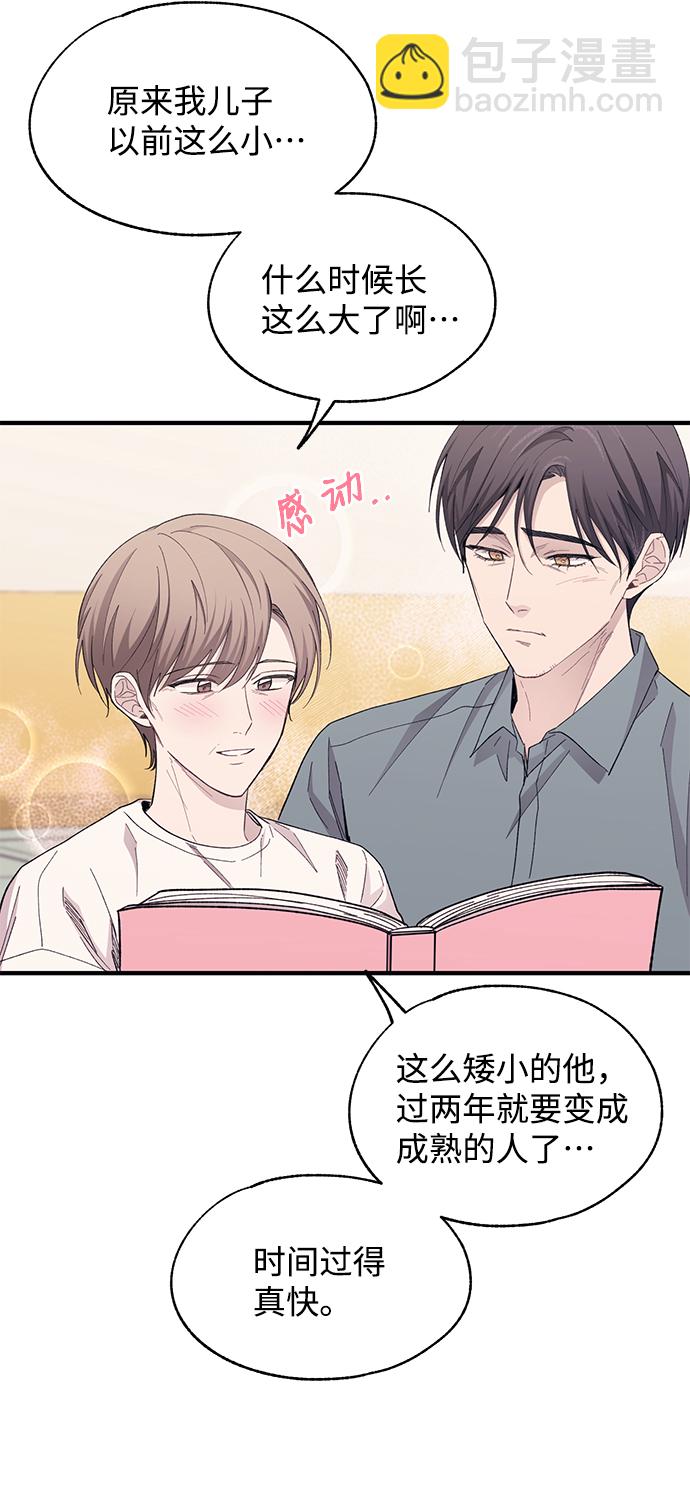 延禹的纯情 - 第89话 - 6