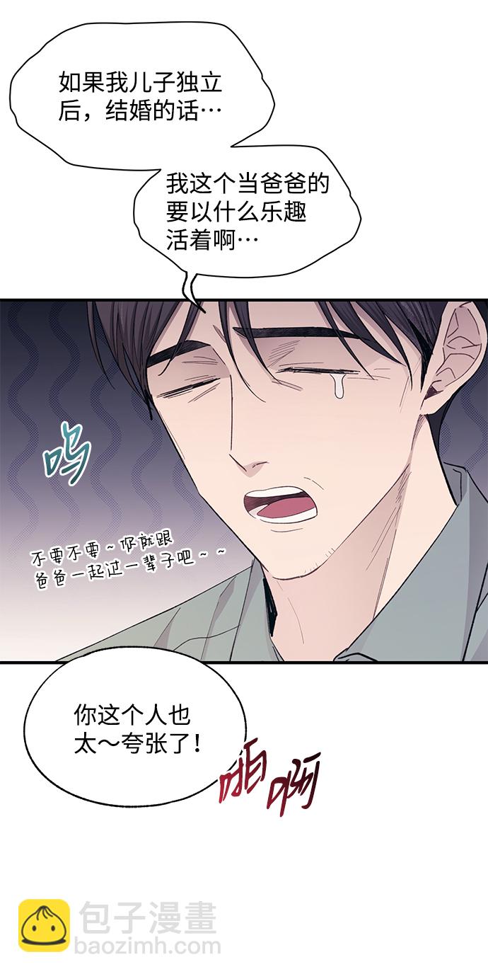 延禹的纯情 - 第89话 - 7