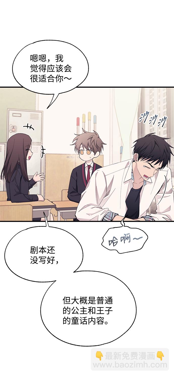 延禹的纯情 - 第89话 - 3