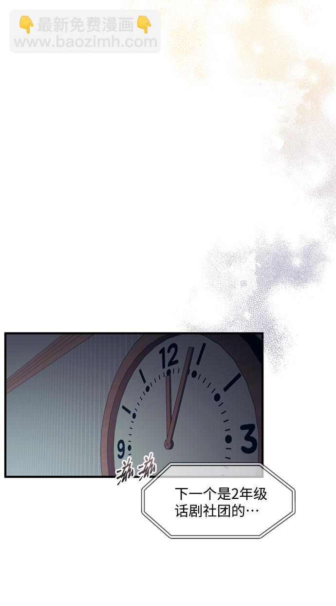 延禹的纯情 - 第89话 - 3