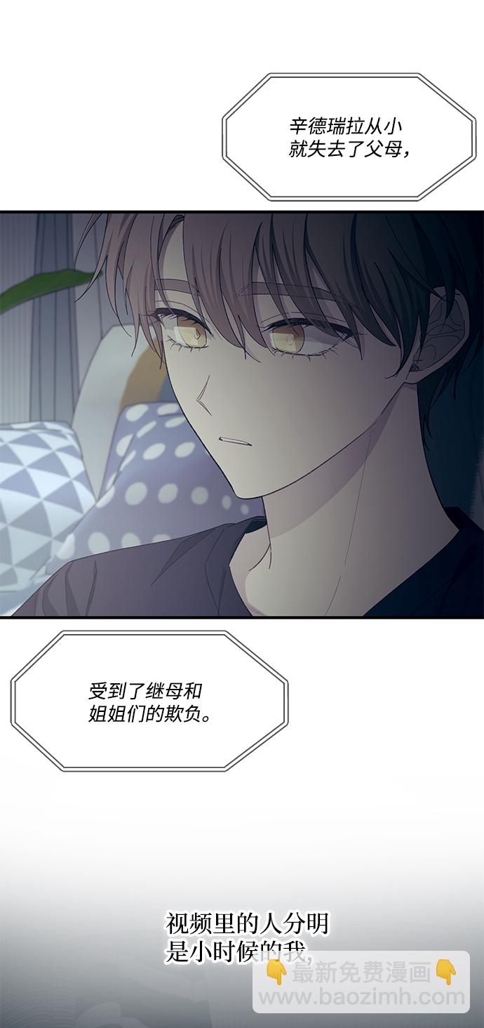 延禹的纯情 - 第89话 - 5