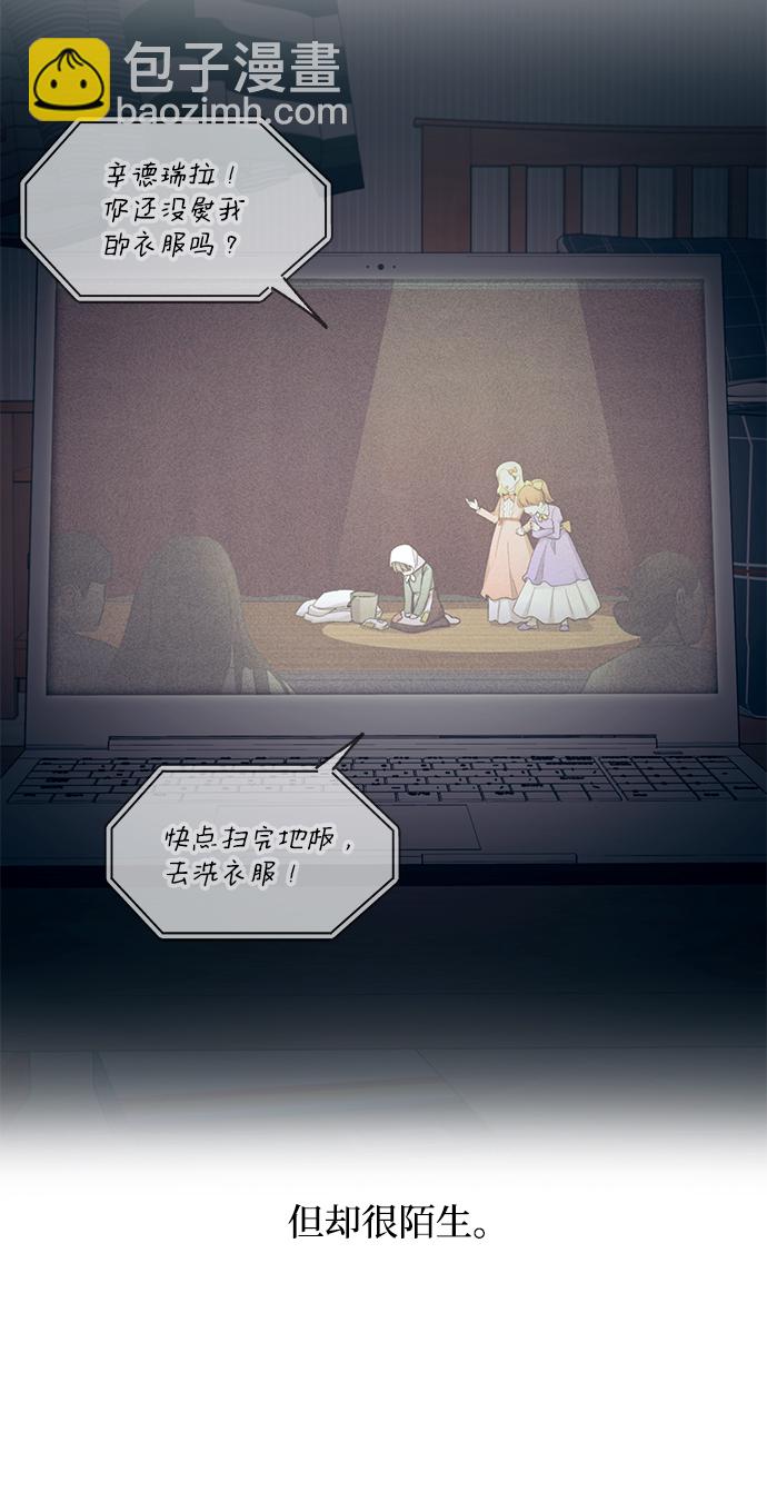 延禹的纯情 - 第89话 - 6