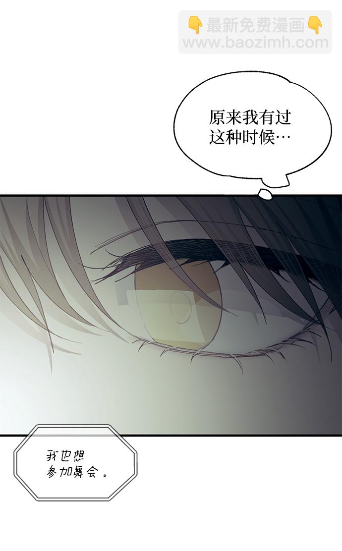 延禹的纯情 - 第89话 - 7