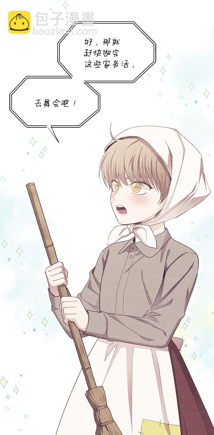 延禹的纯情 - 第89话 - 2