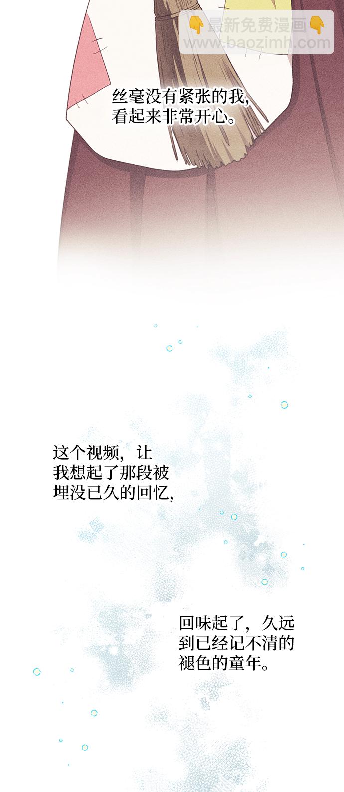 延禹的纯情 - 第89话 - 3