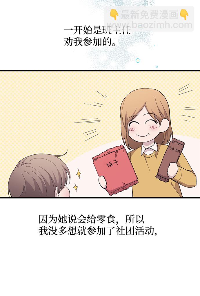 延禹的纯情 - 第89话 - 4