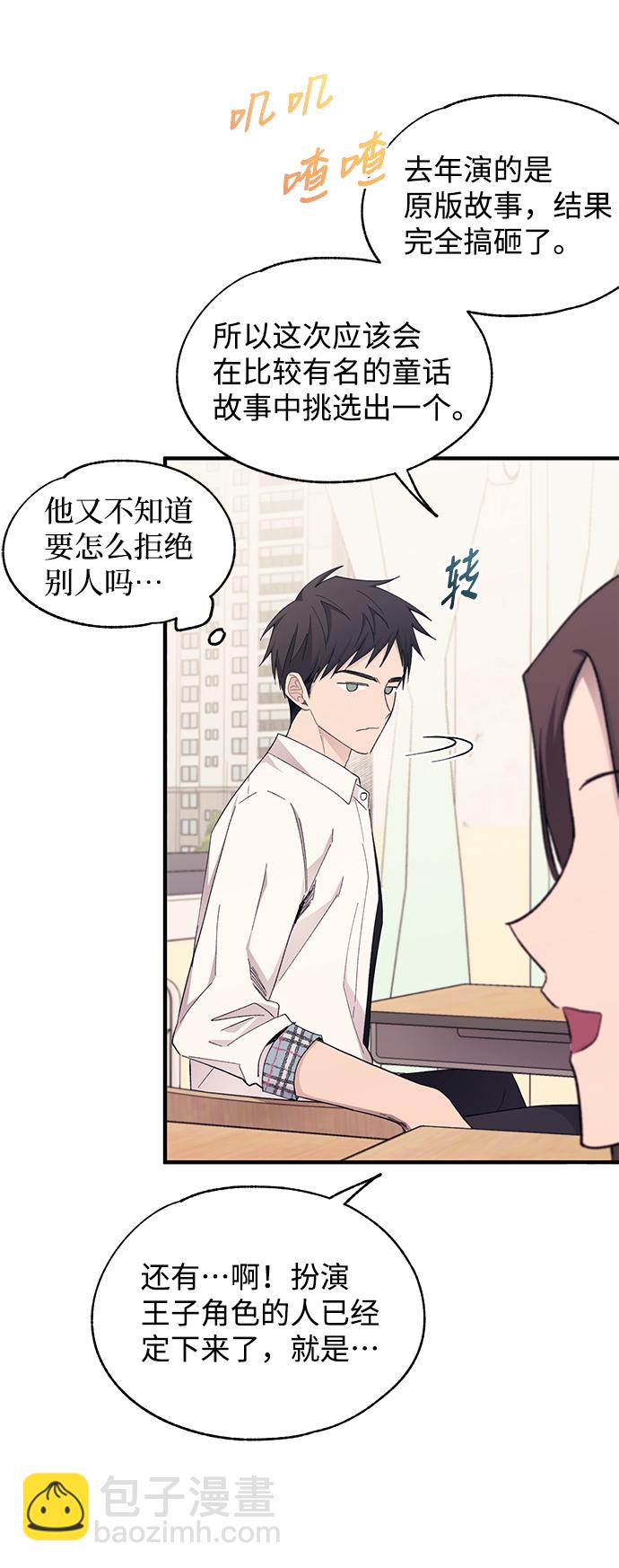 延禹的纯情 - 第89话 - 4