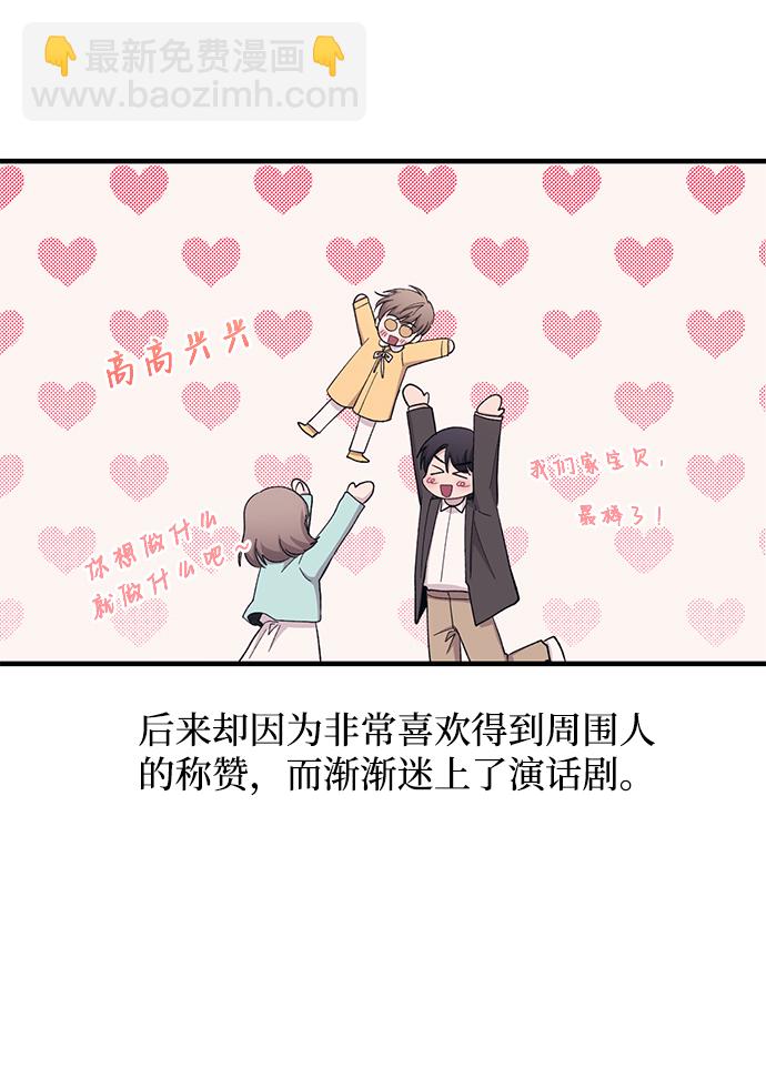 延禹的纯情 - 第89话 - 5