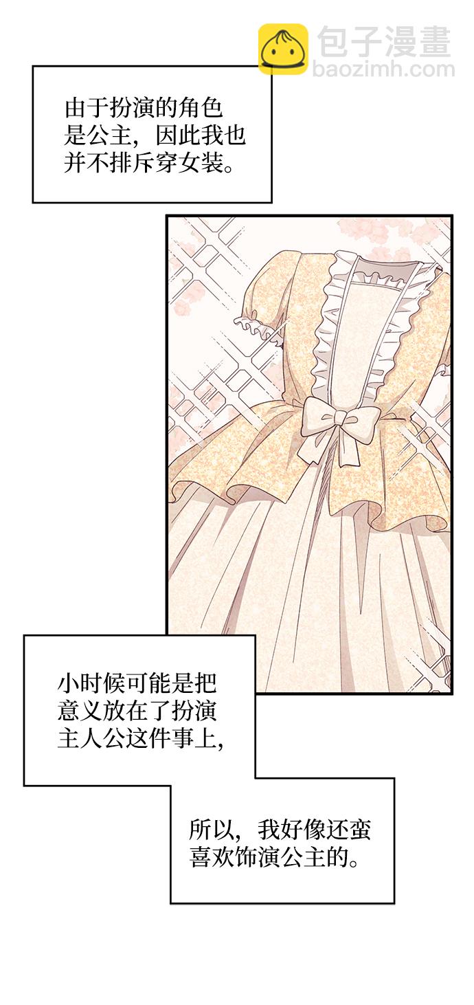 延禹的纯情 - 第89话 - 6