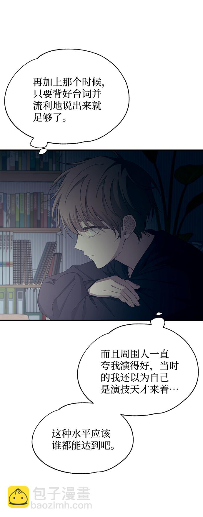 延禹的纯情 - 第89话 - 7