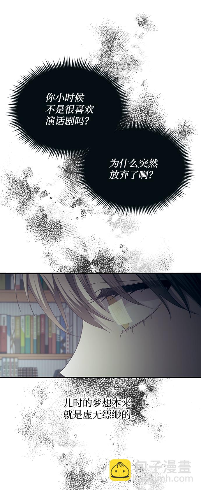 延禹的纯情 - 第89话 - 1