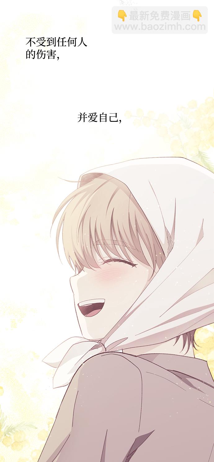 延禹的纯情 - 第89话 - 4