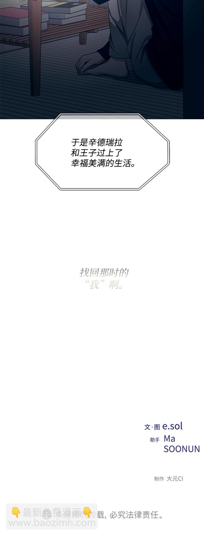 延禹的纯情 - 第89话 - 7