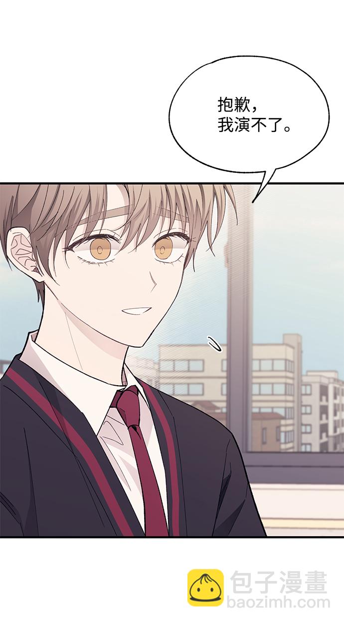 延禹的纯情 - 第89话 - 5