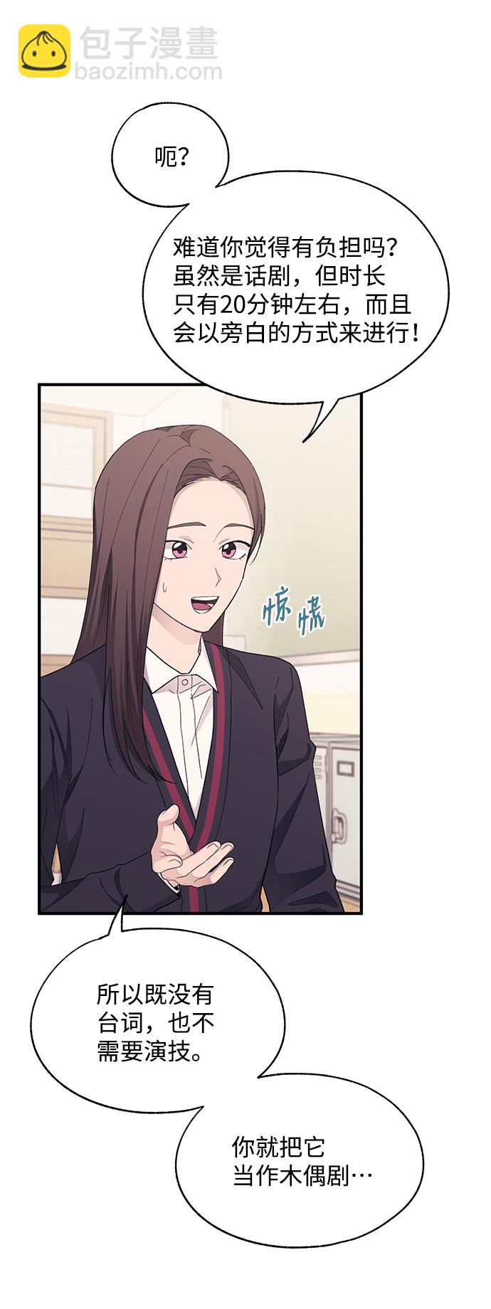 延禹的纯情 - 第89话 - 6