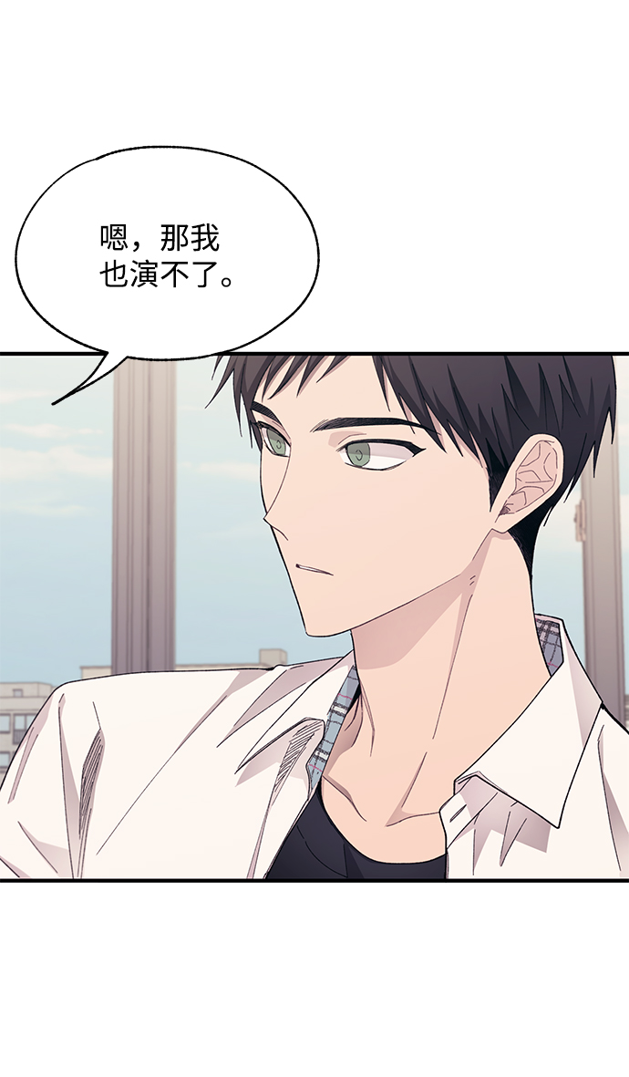 延禹的纯情 - 第89话 - 7