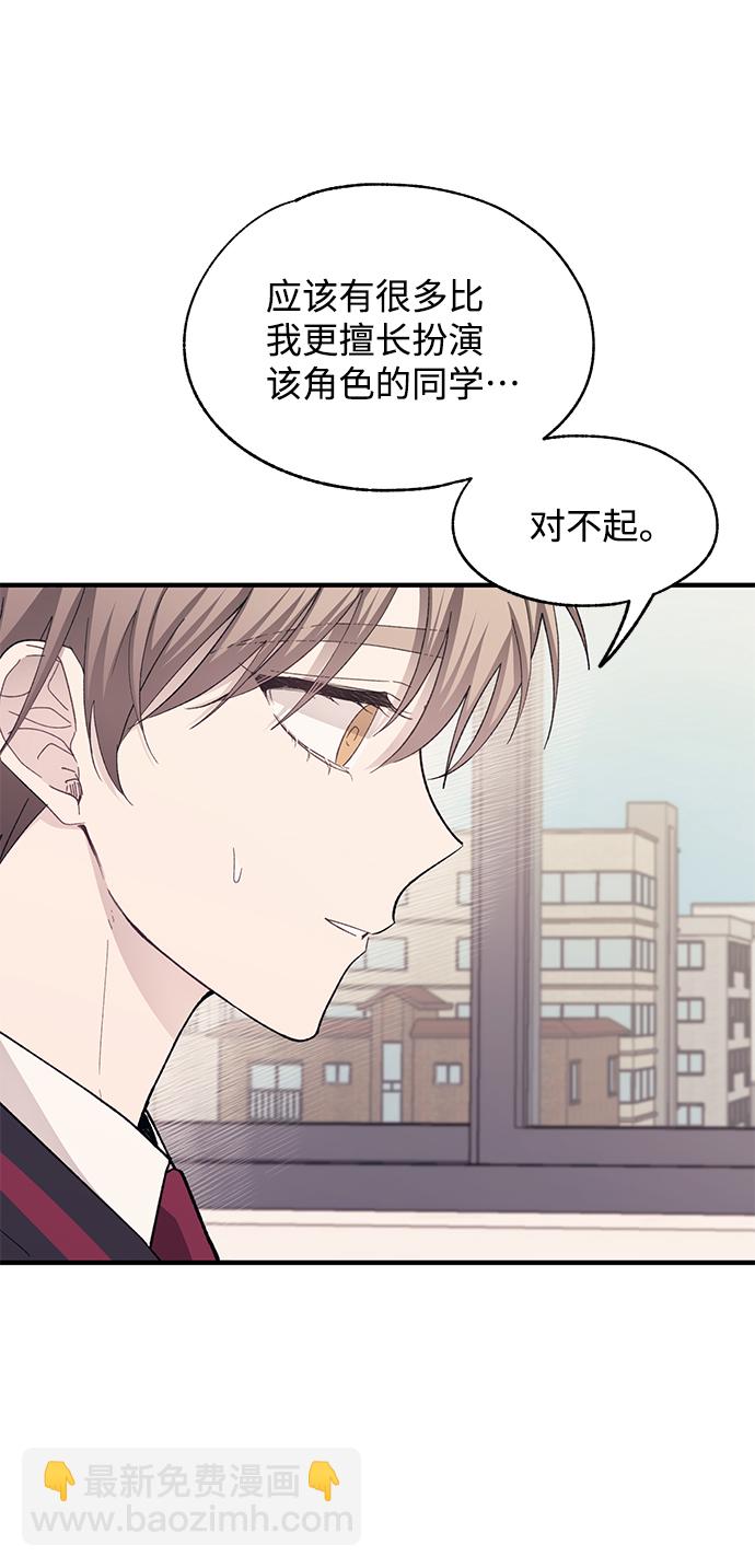 延禹的纯情 - 第89话 - 2