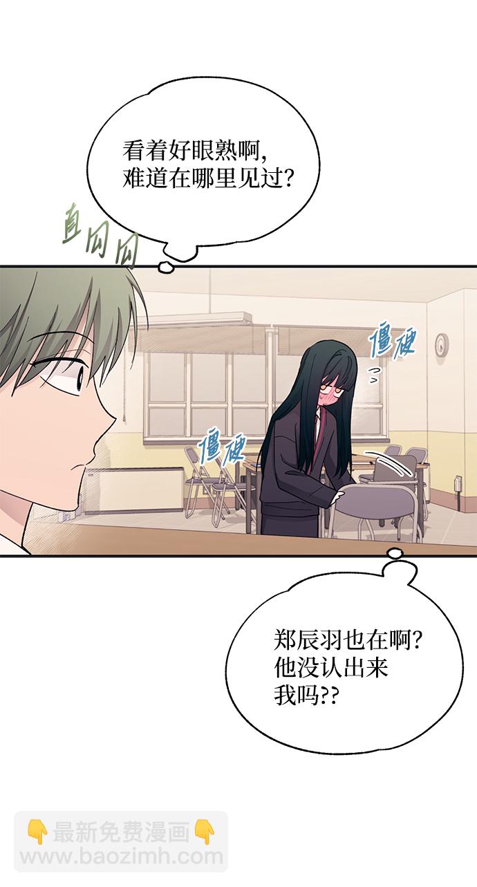 延禹的纯情 - 第91话(1/2) - 2