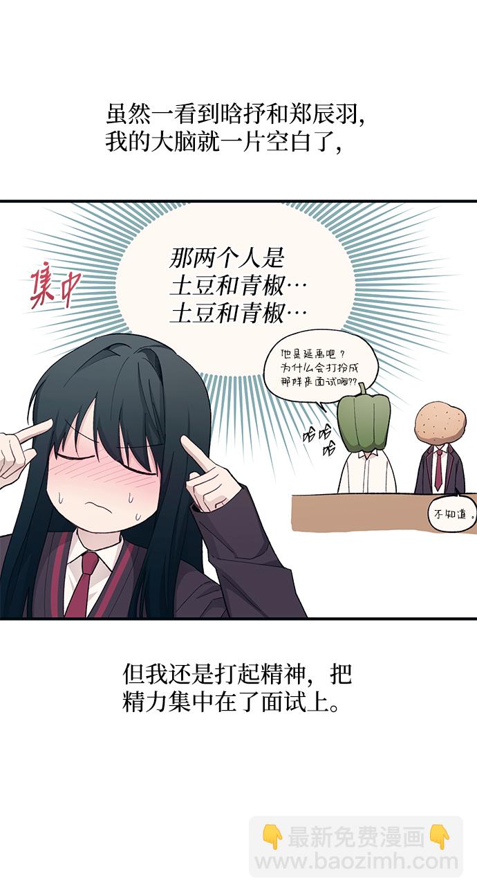 延禹的纯情 - 第91话(1/2) - 6