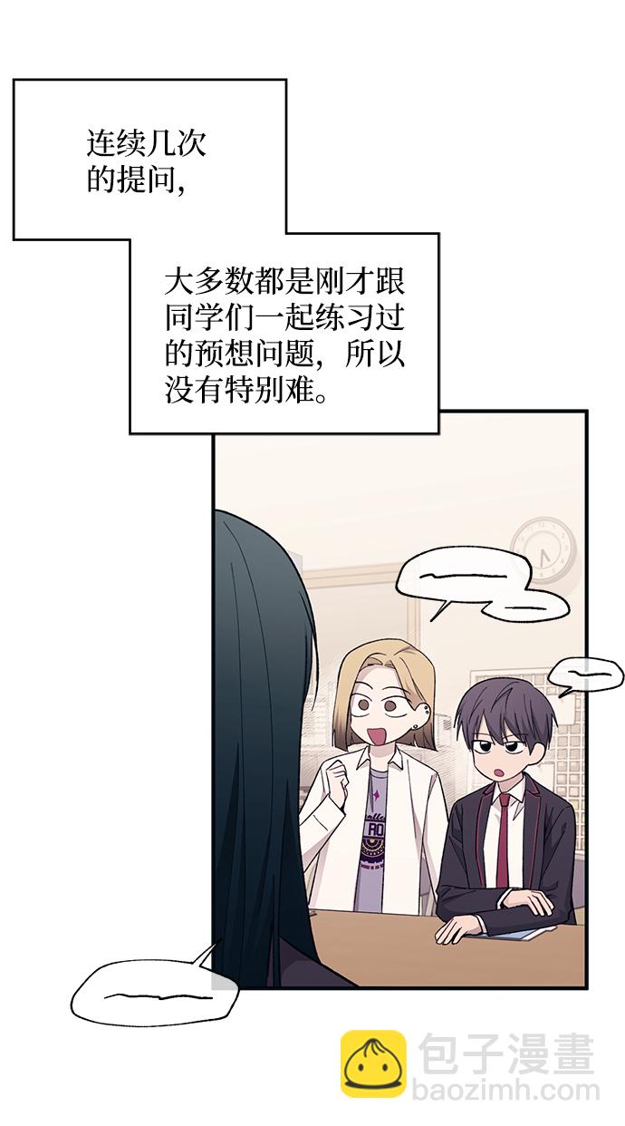 延禹的纯情 - 第91话(1/2) - 7